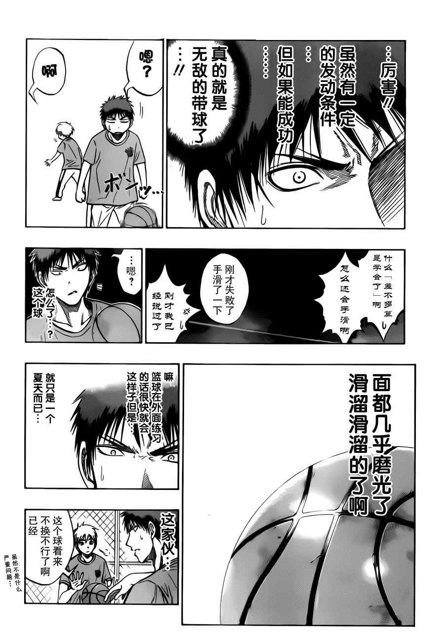 第84话