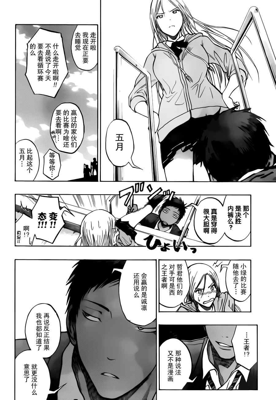 第84话