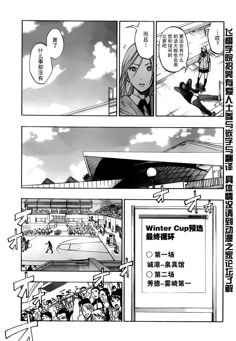 第84话
