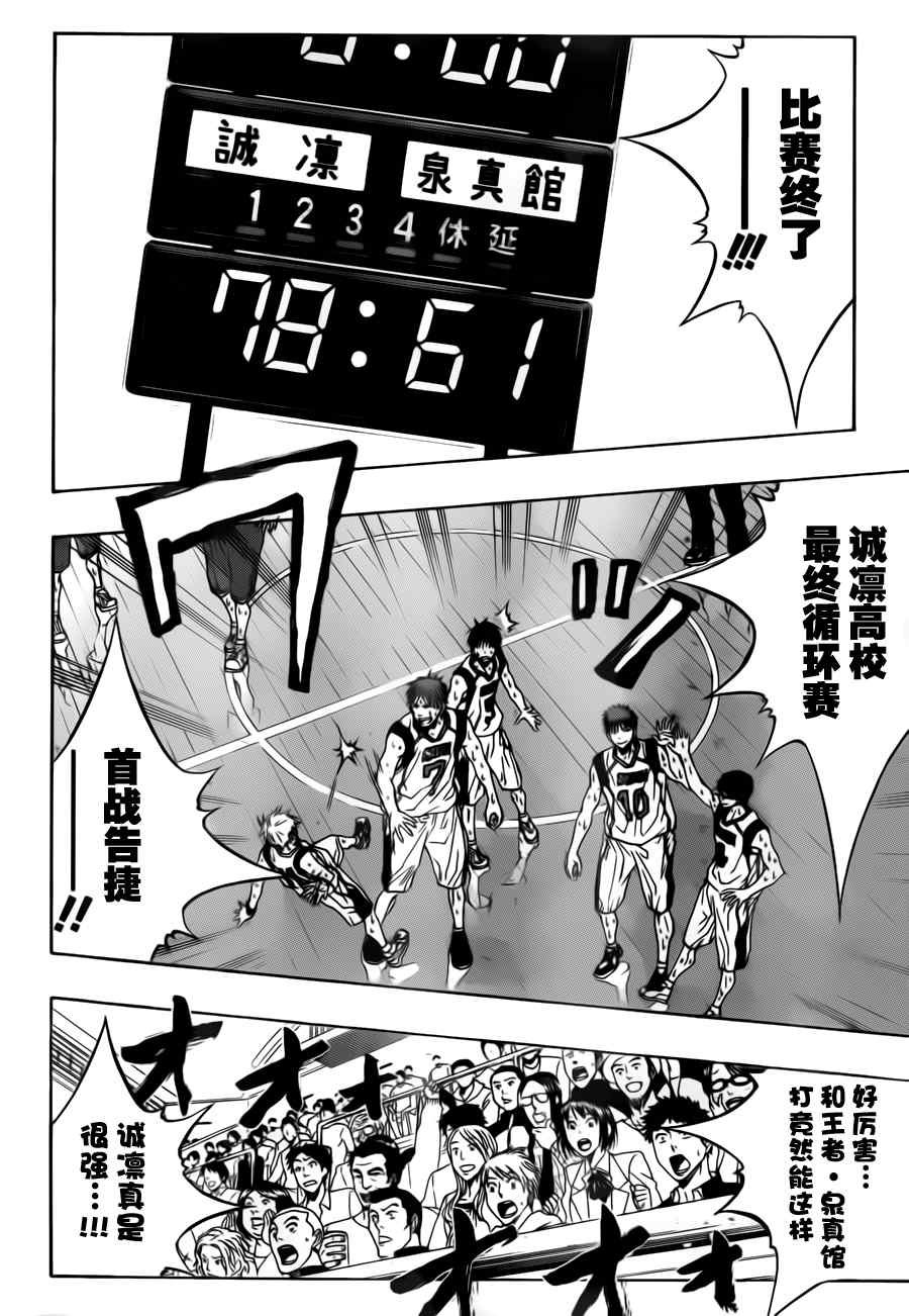 第84话