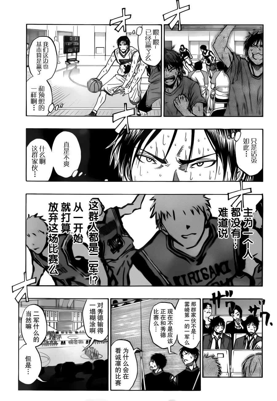 第84话