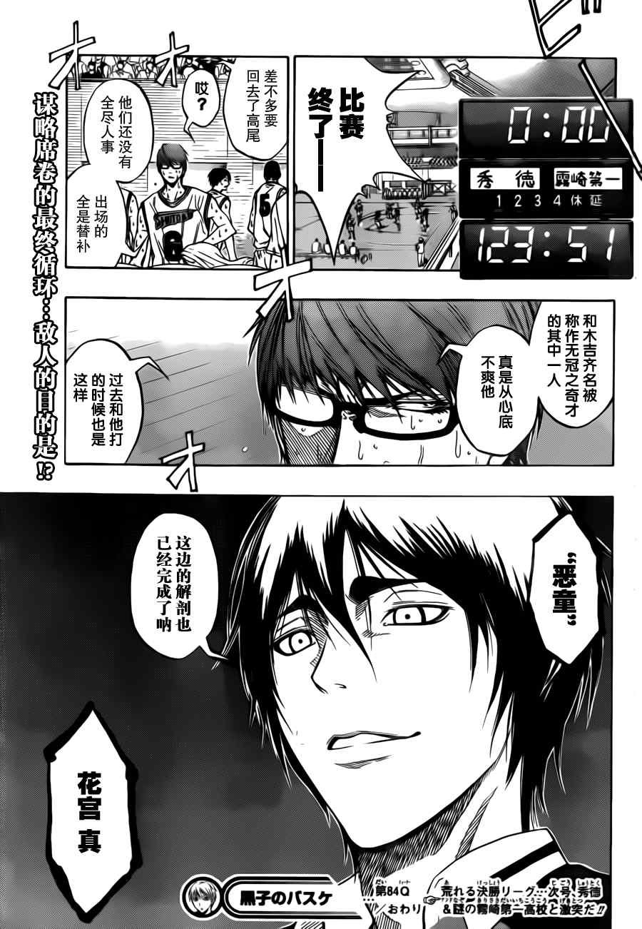 第84话