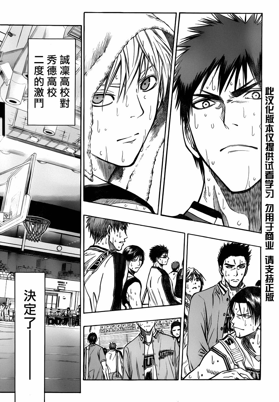 第85话