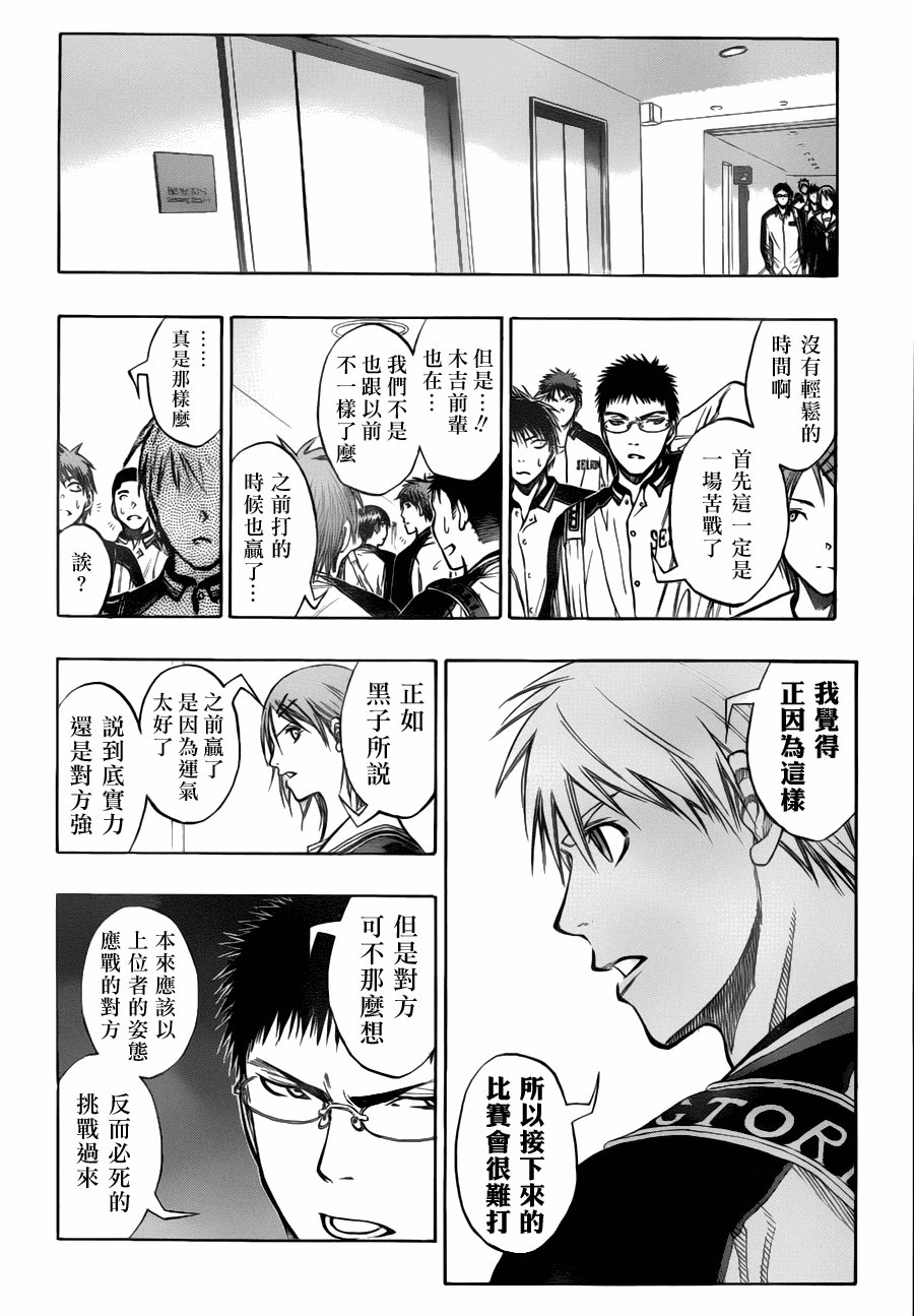 第85话