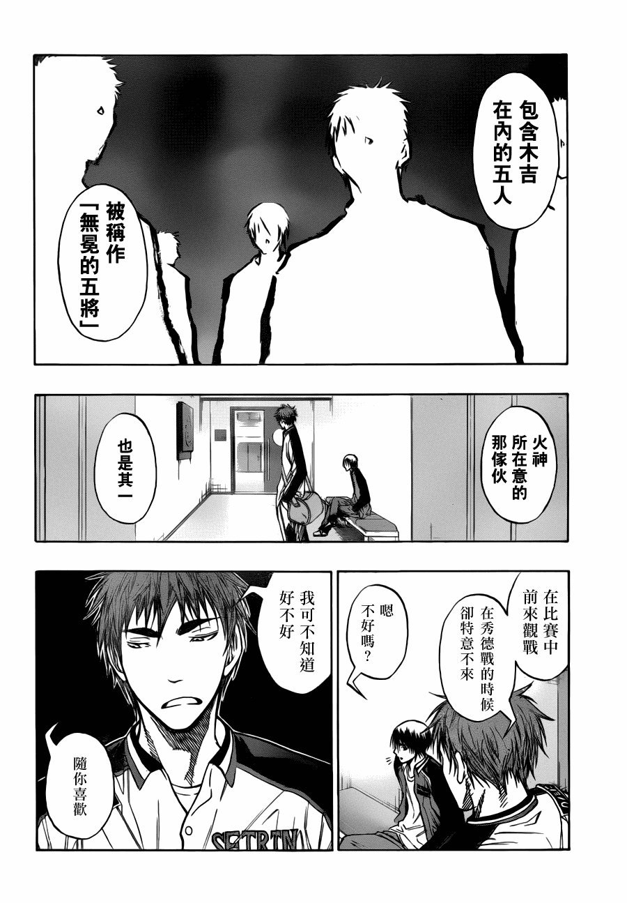 第85话