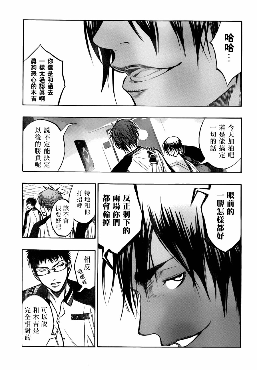 第85话