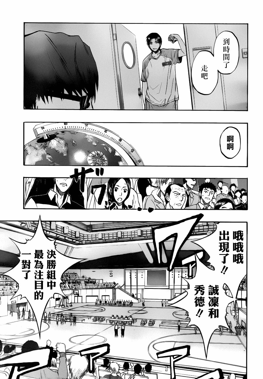 第85话