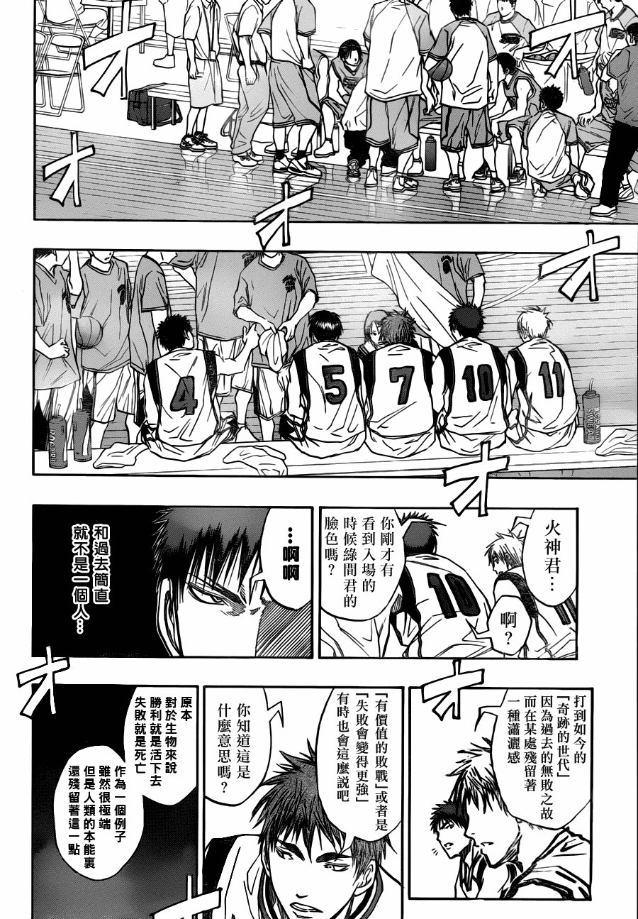 第85话