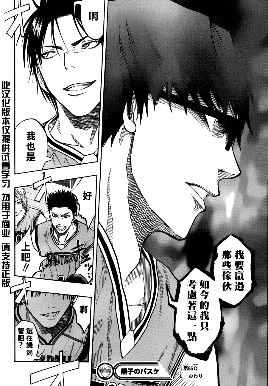 第85话