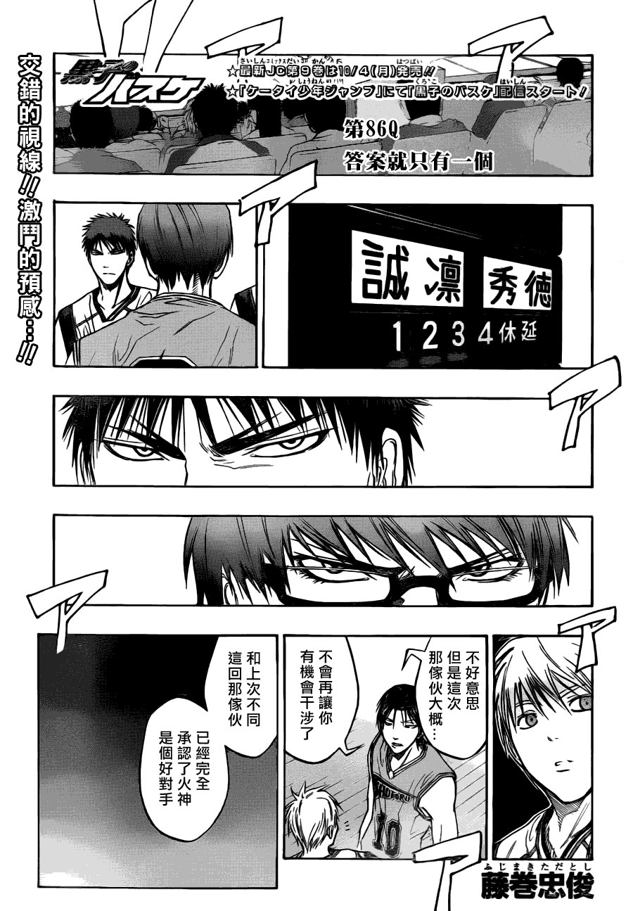 第86话