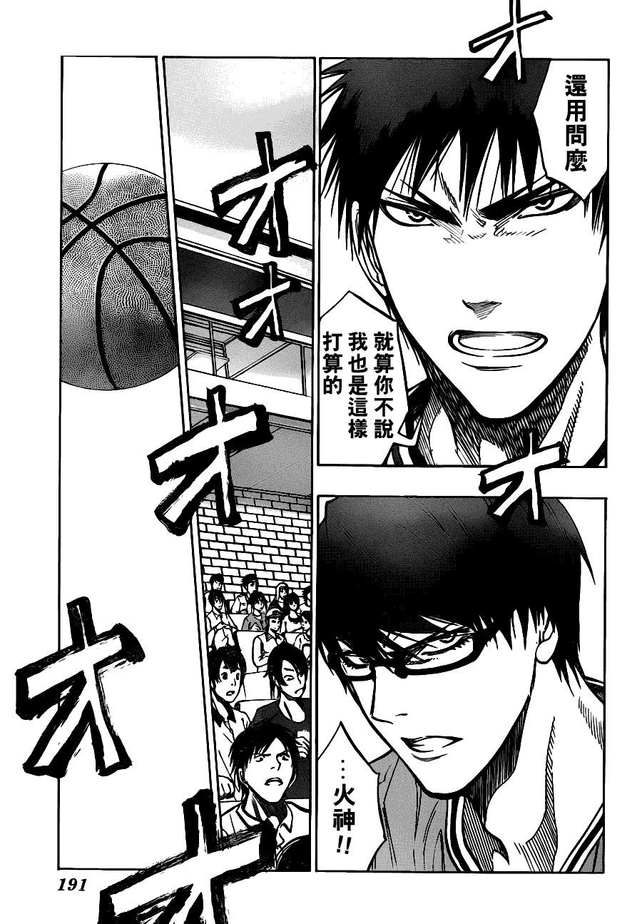 第86话