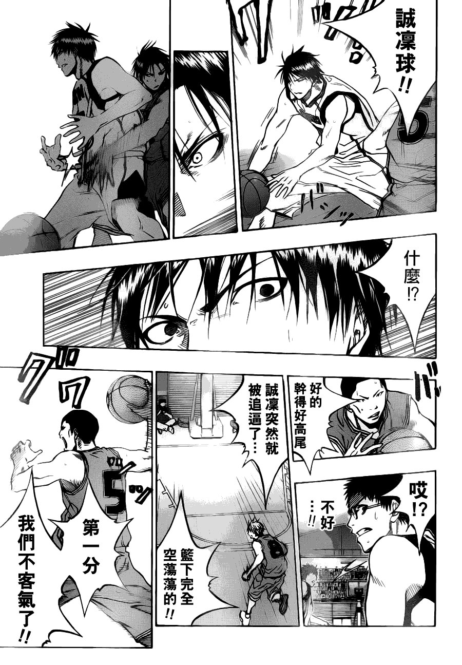 第86话