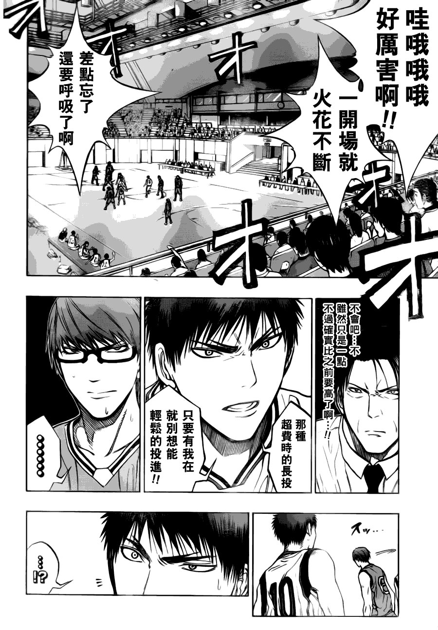 第86话