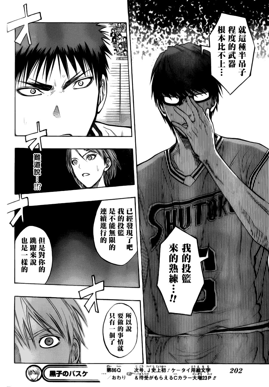 第86话