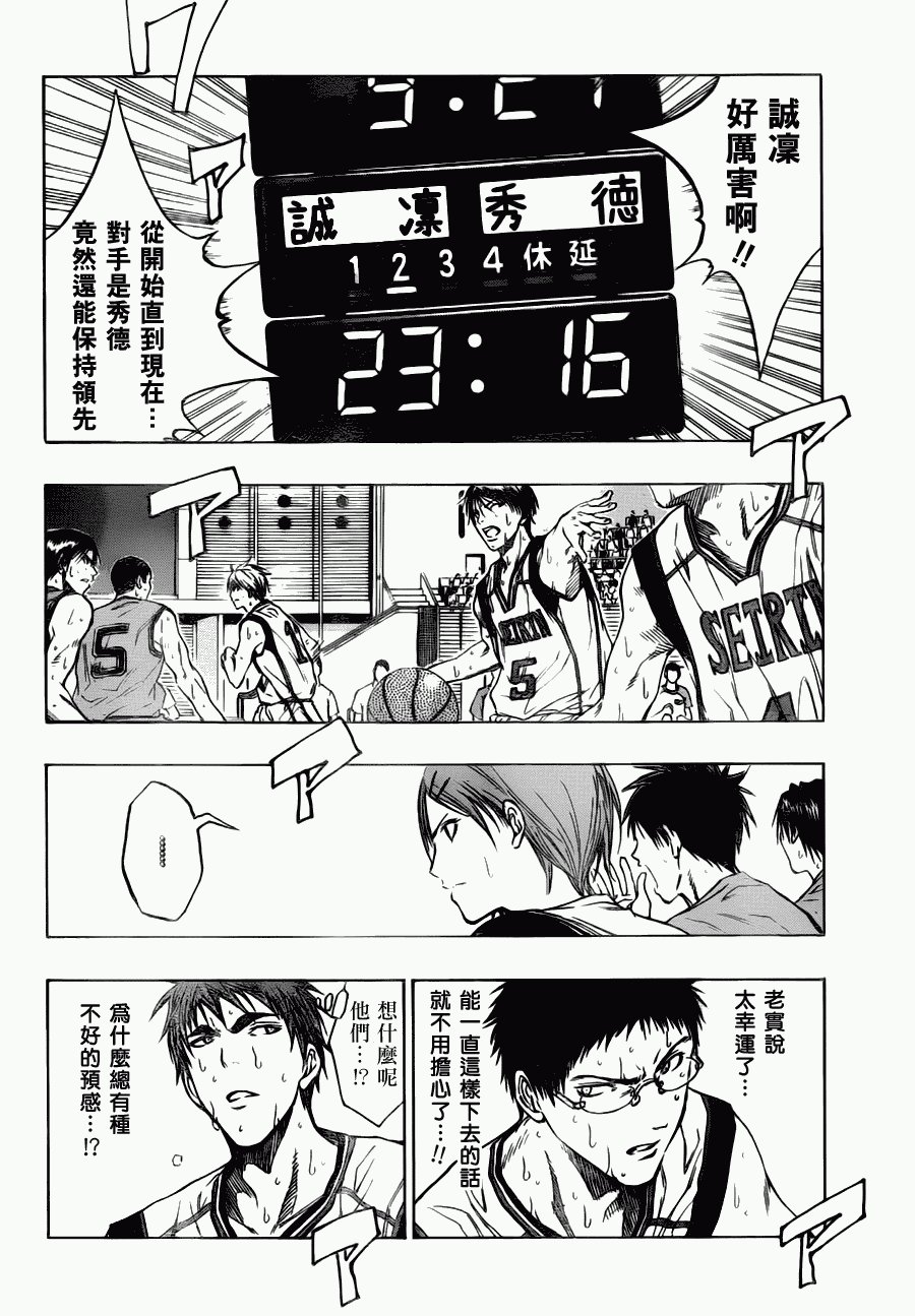 第87话