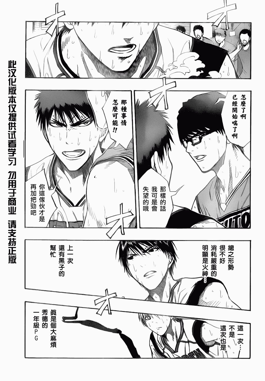 第87话