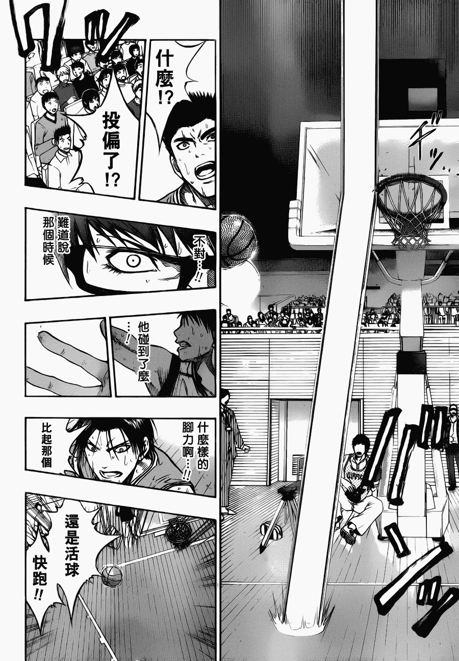 第87话