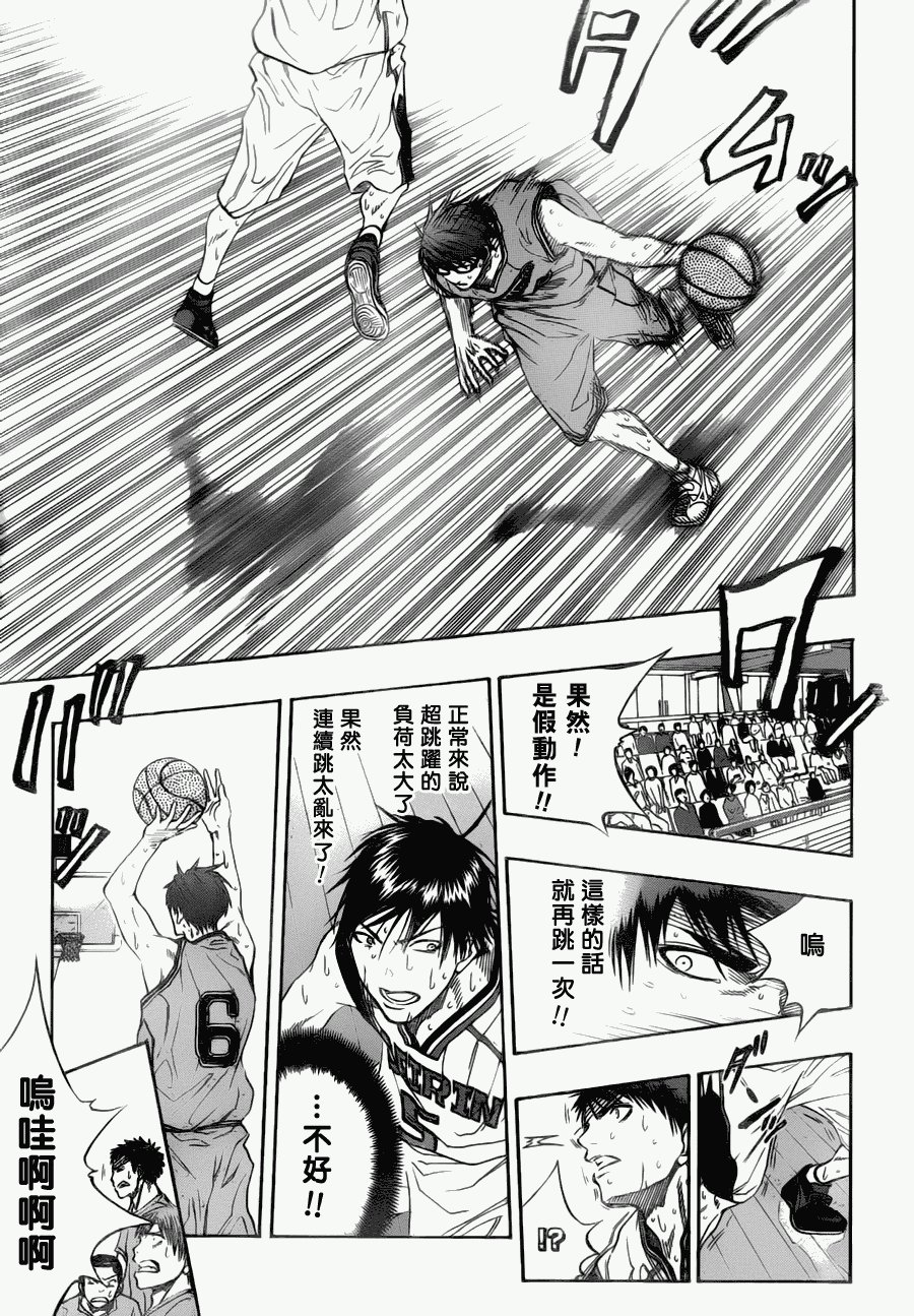 第87话