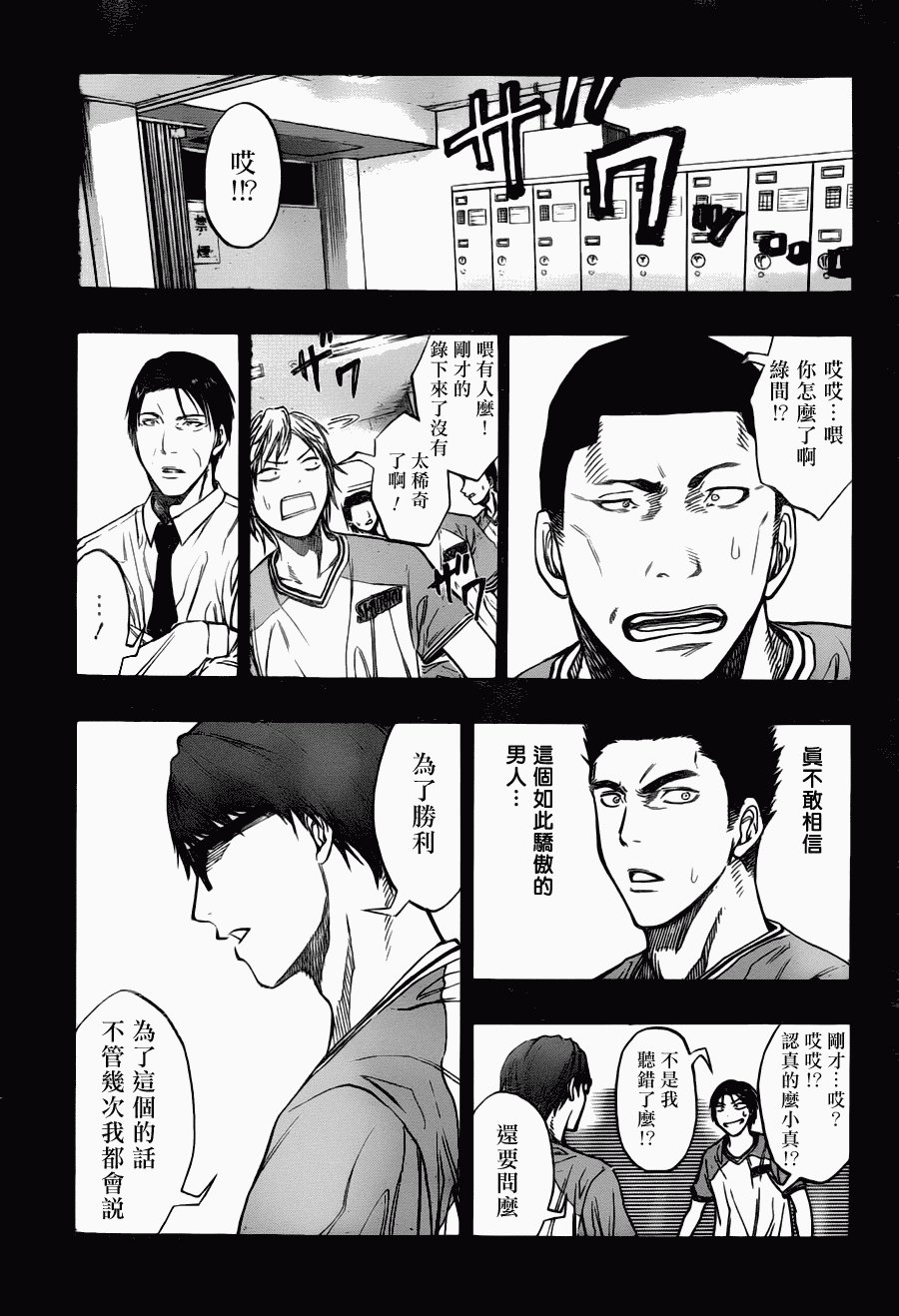 第87话