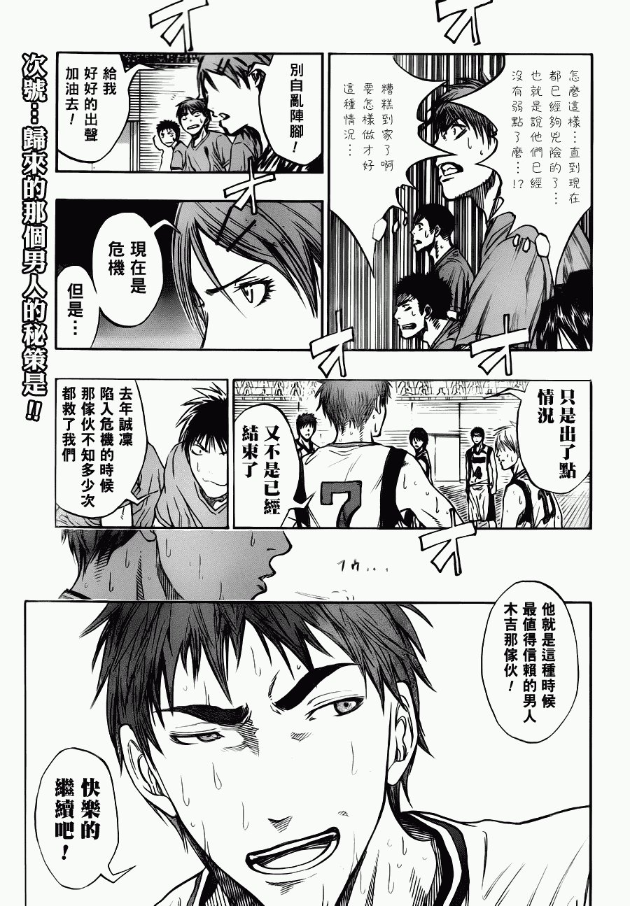 第87话
