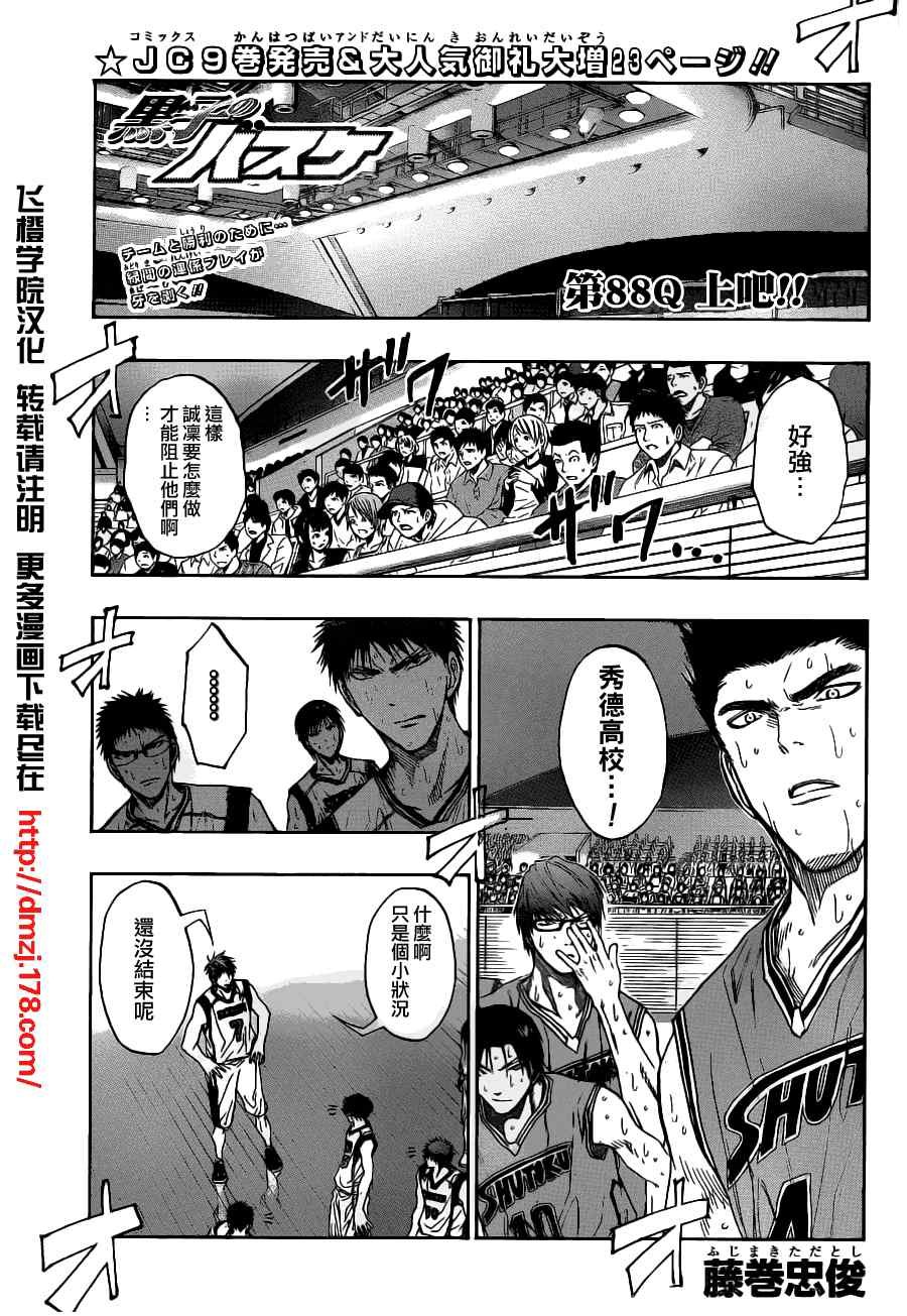 第88话