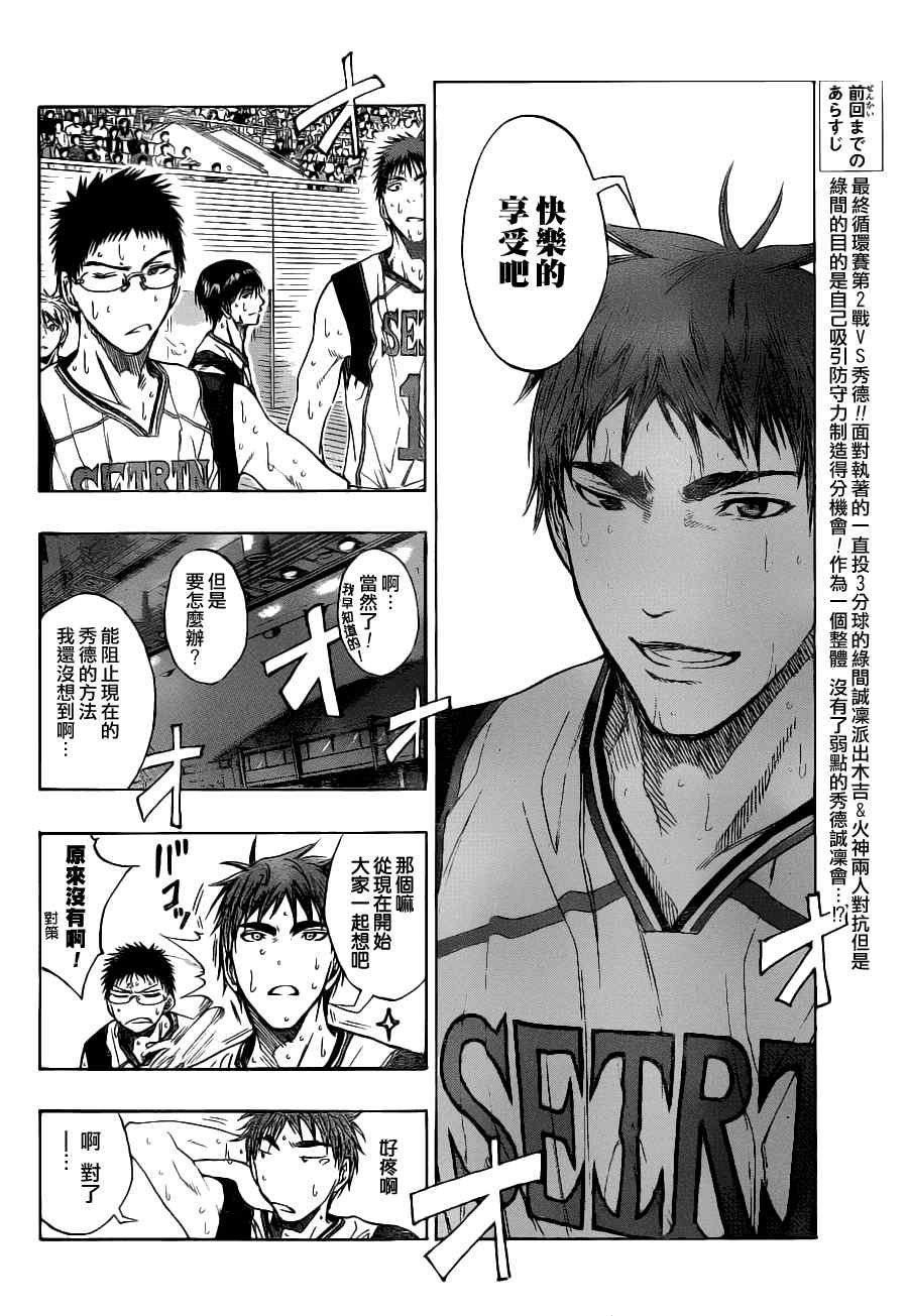 第88话