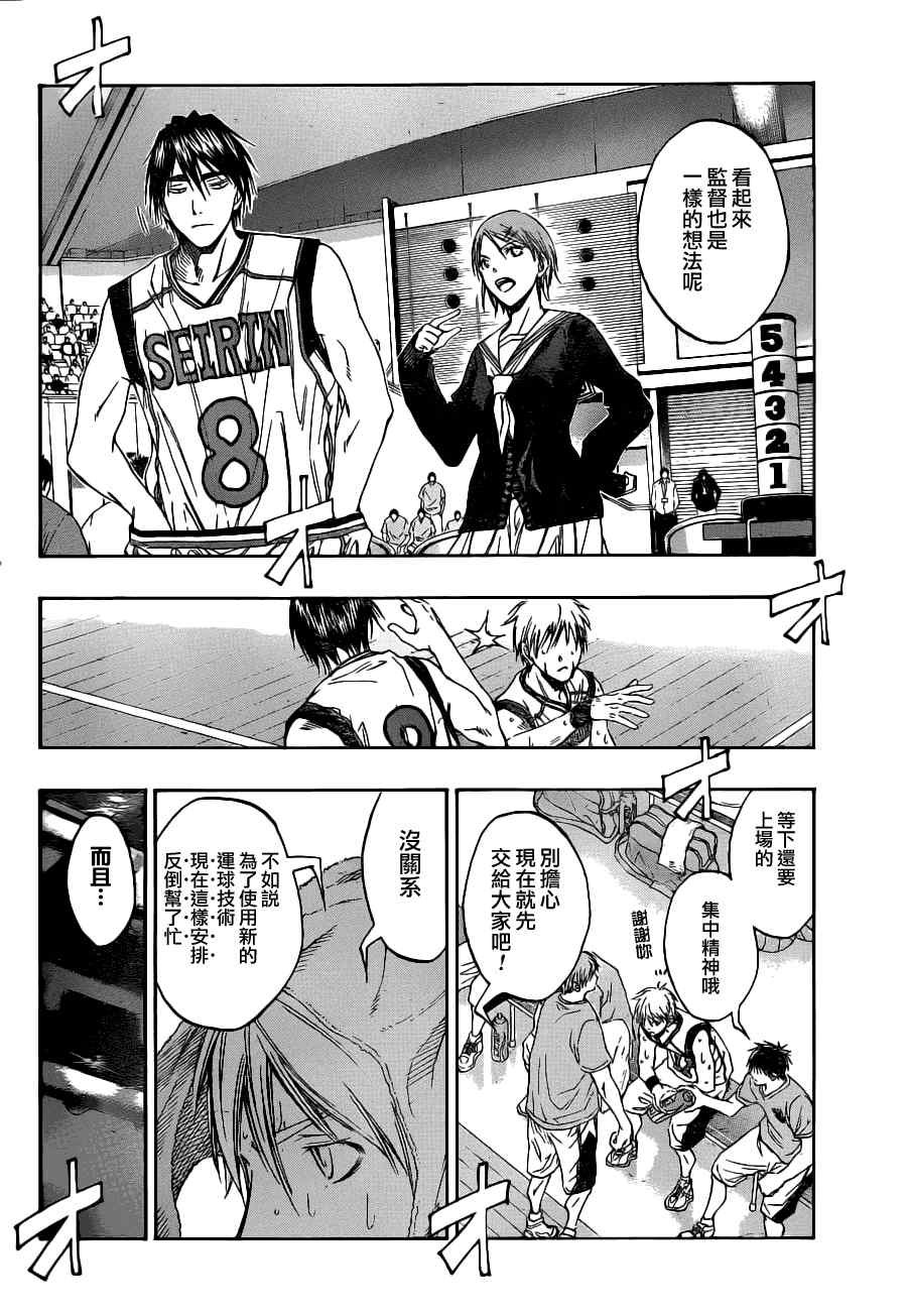 第88话