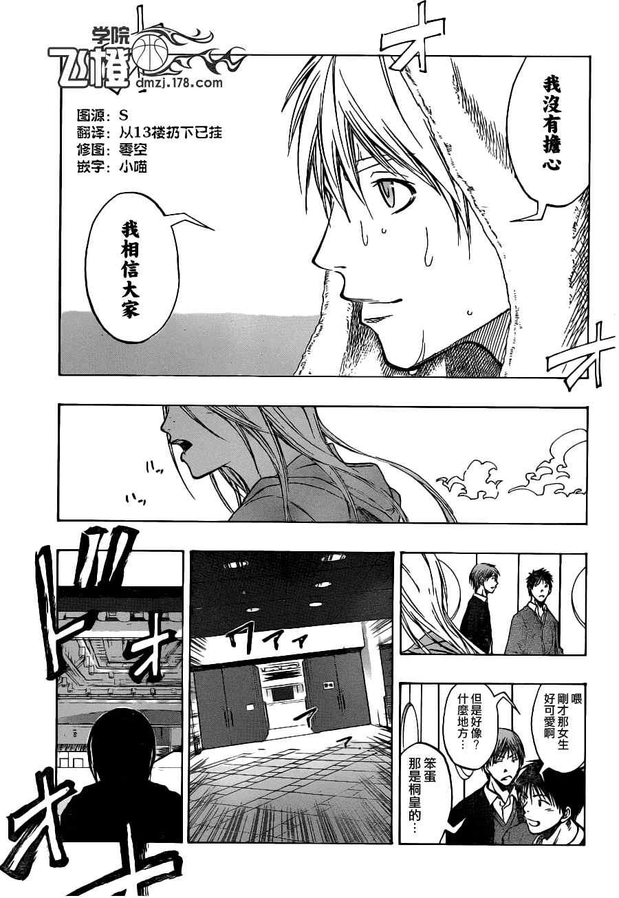 第88话