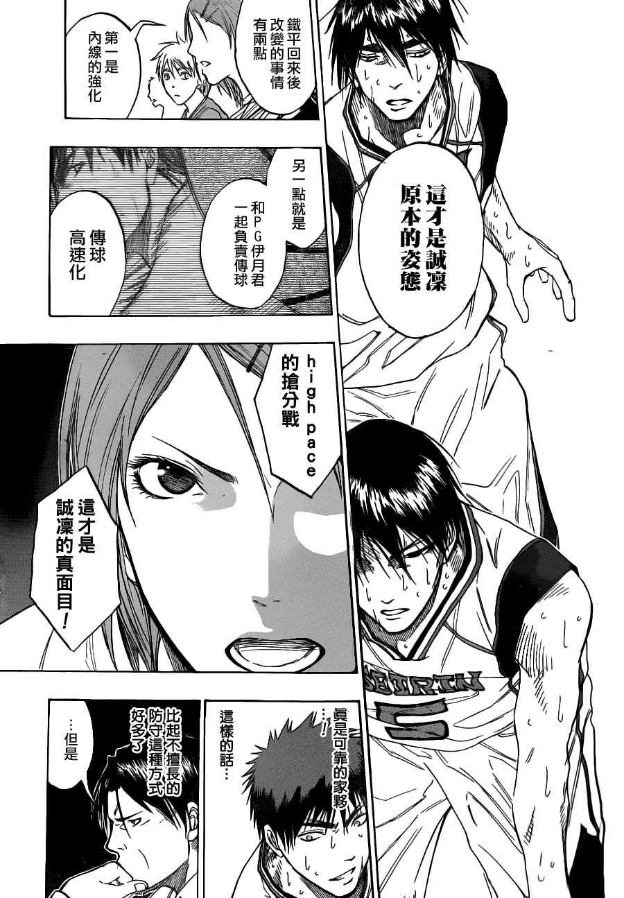 第88话