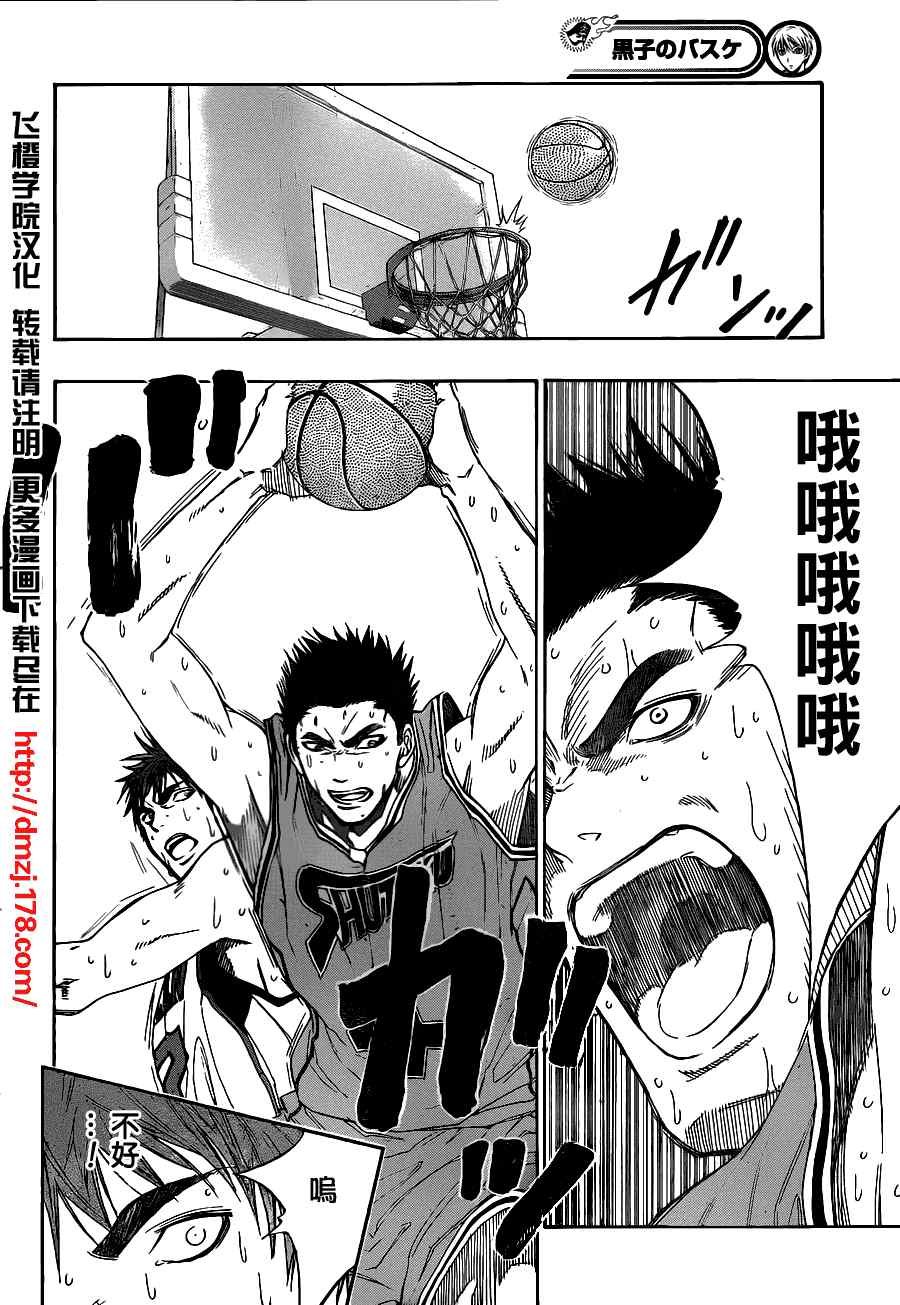 第88话