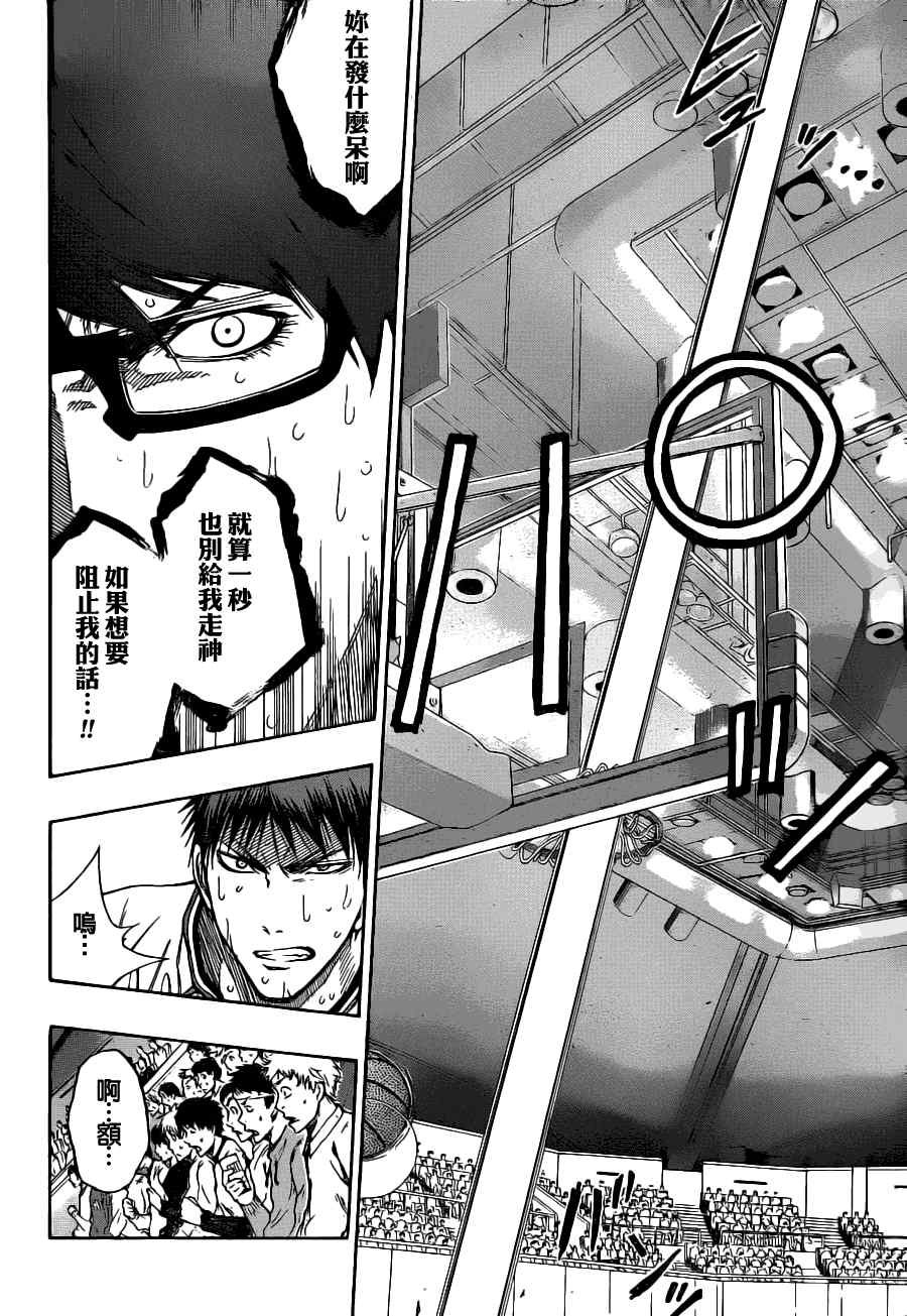 第88话