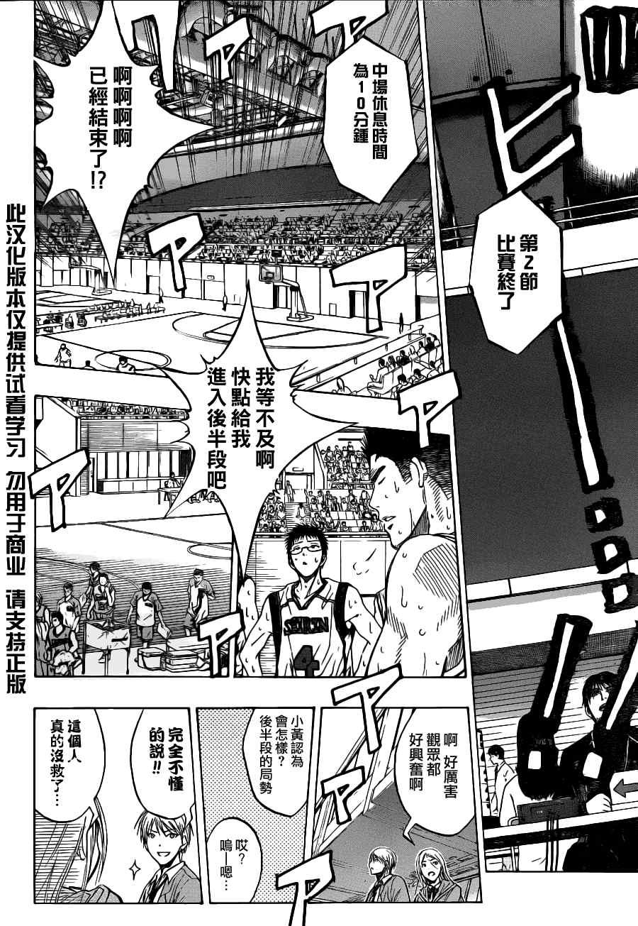 第88话