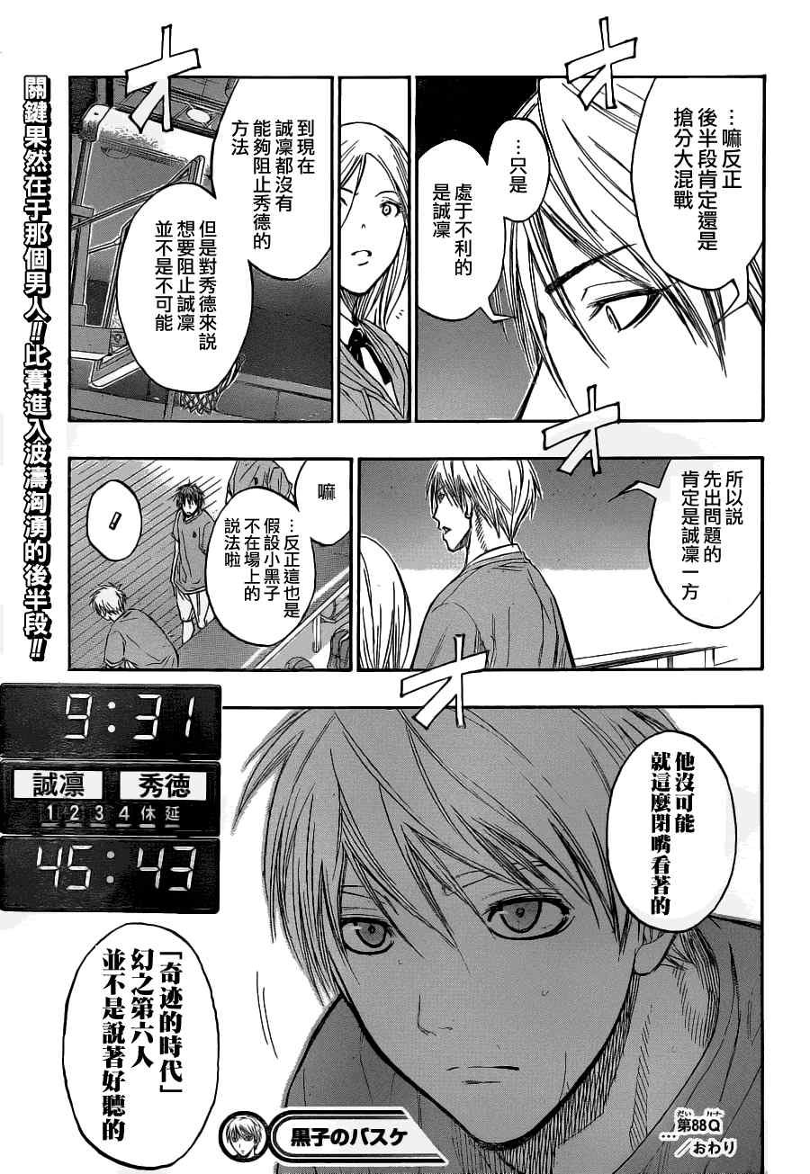 第88话