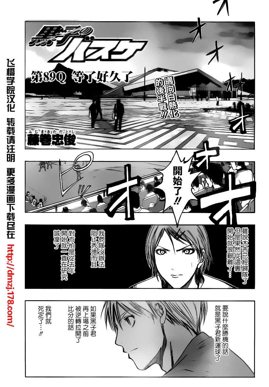 第89话