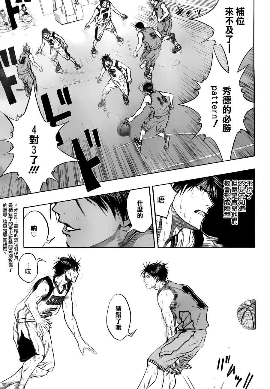 第89话