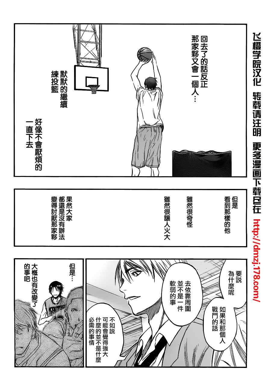 第89话