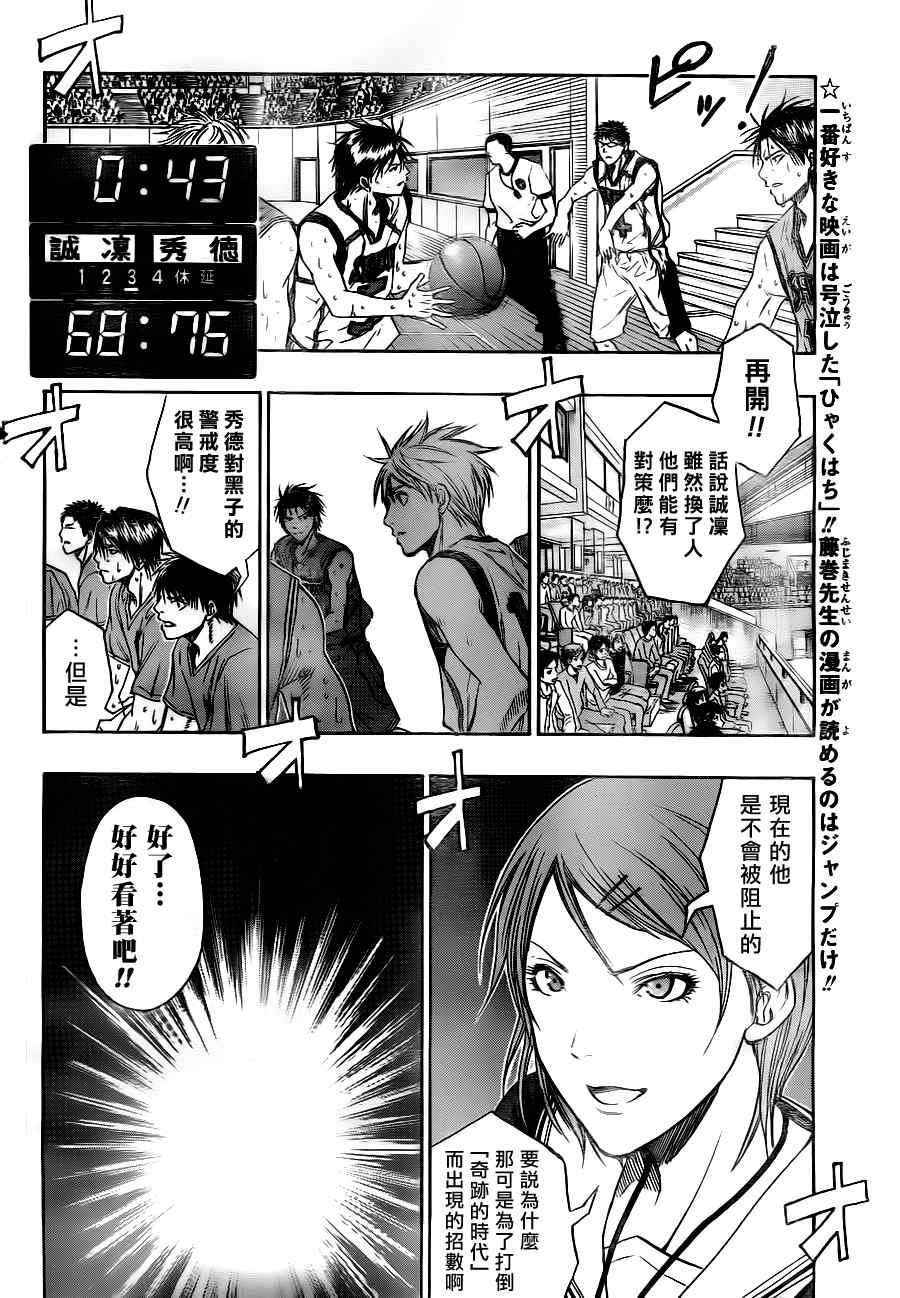 第90话