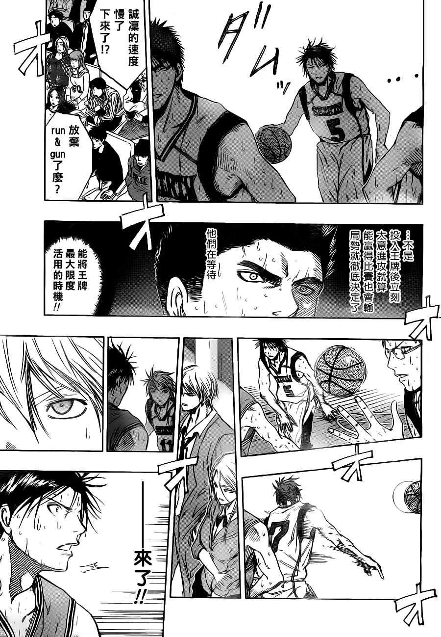 第90话