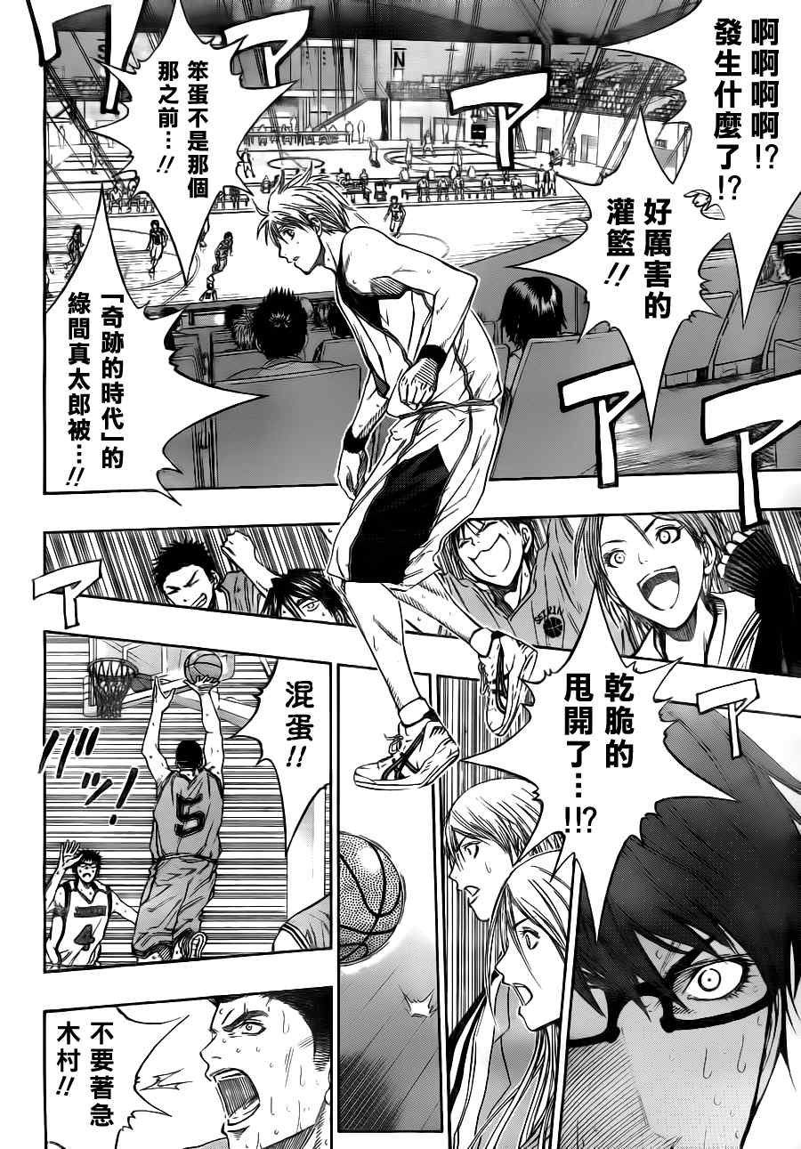 第90话