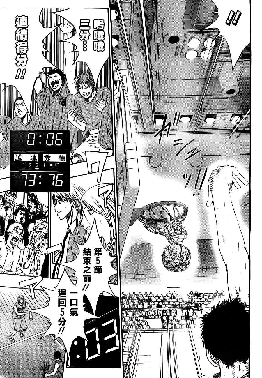 第90话