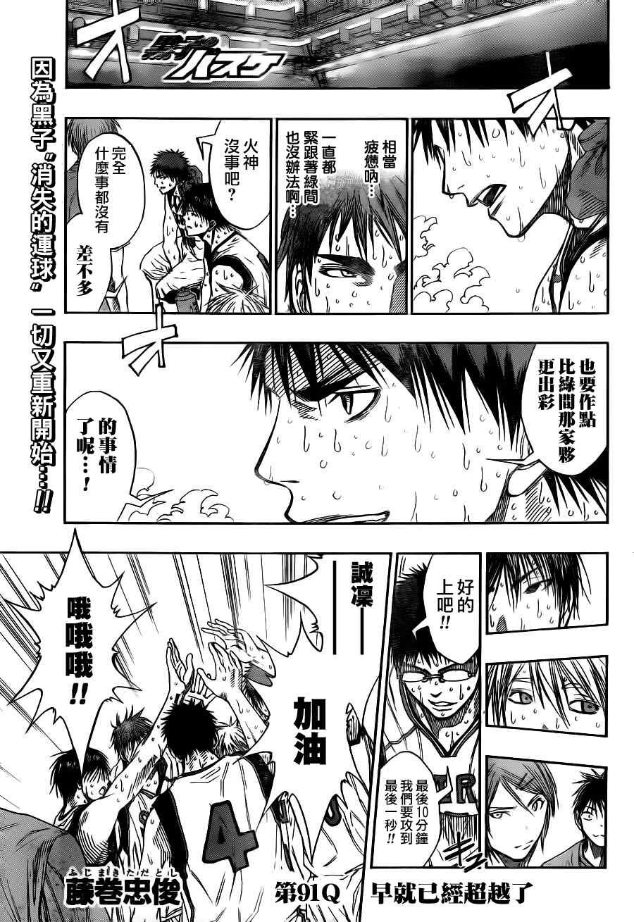 第91话