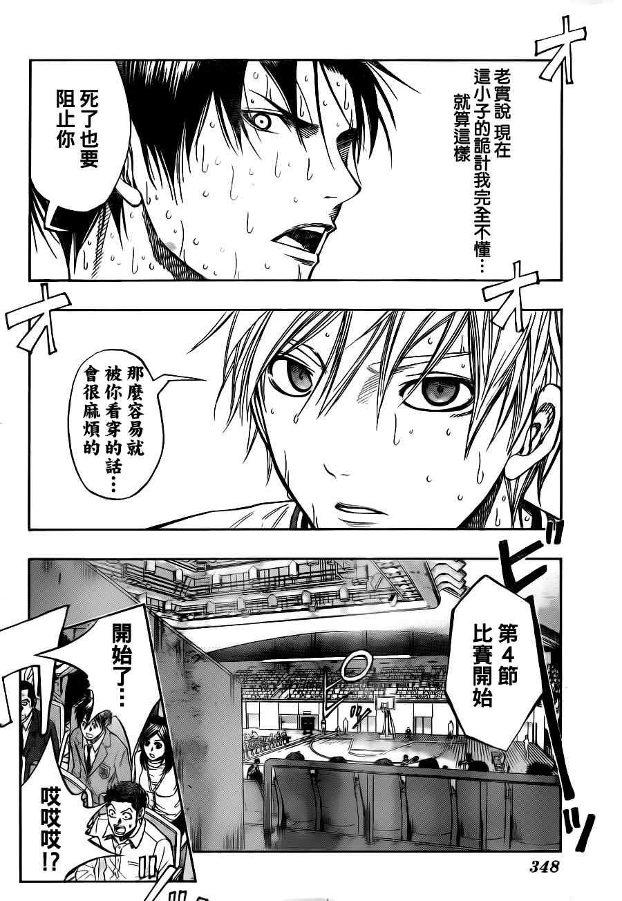 第91话