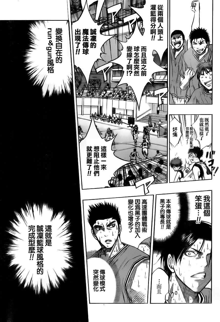 第91话