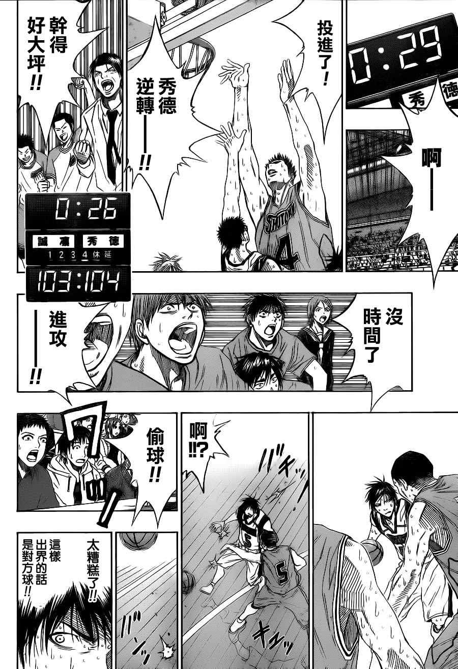 第91话