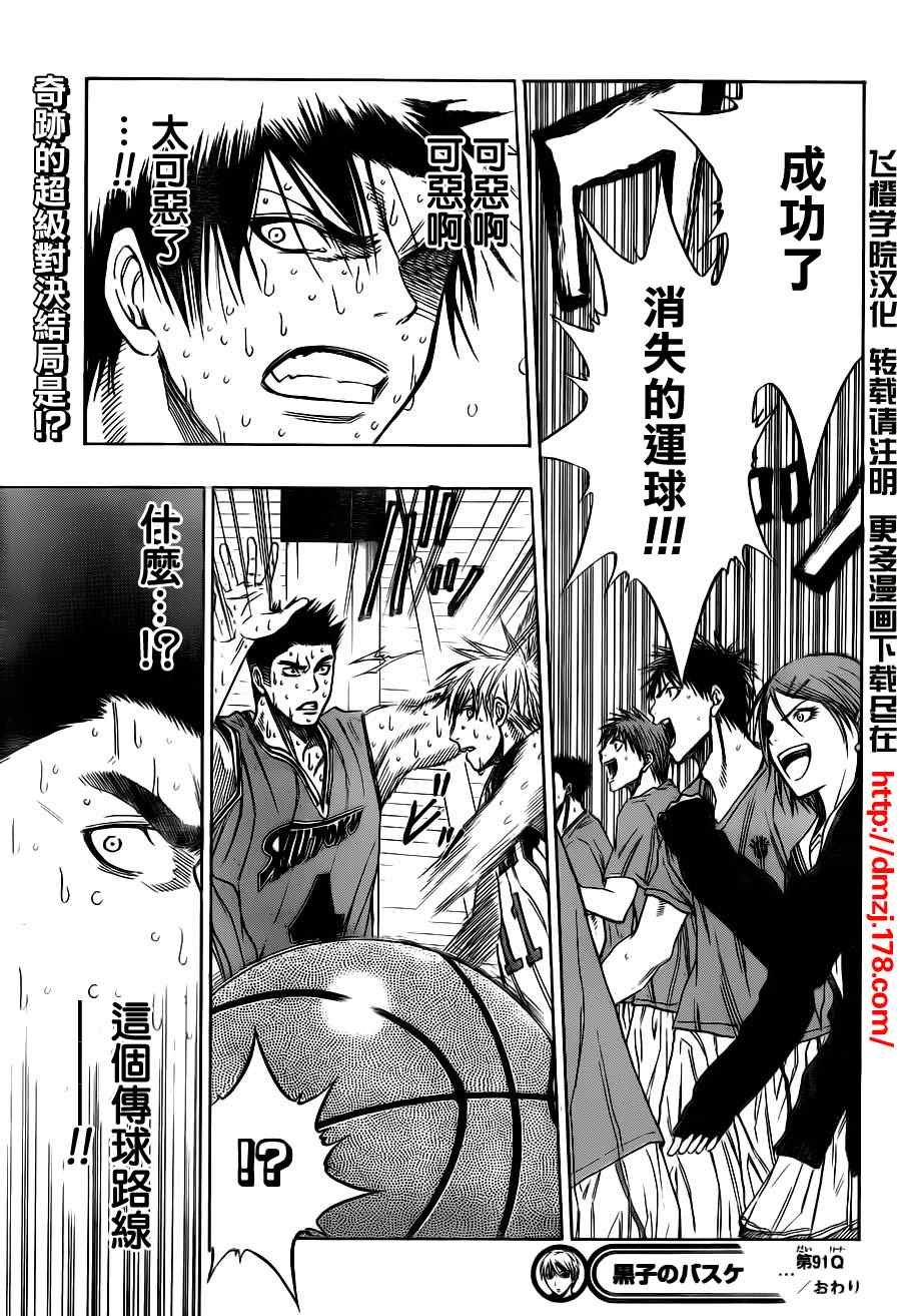 第91话