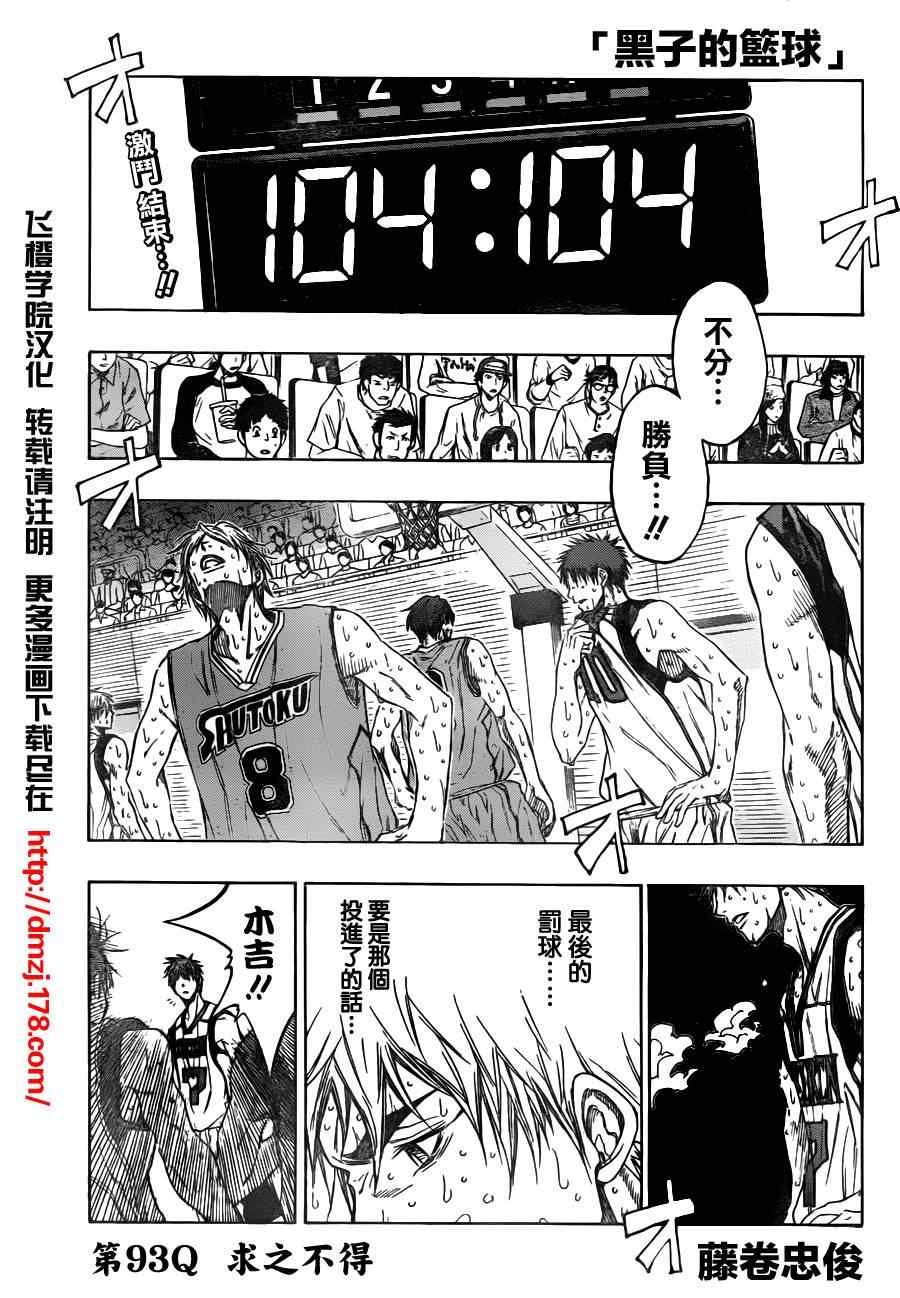 第93话