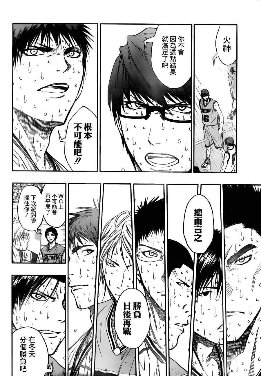 第93话