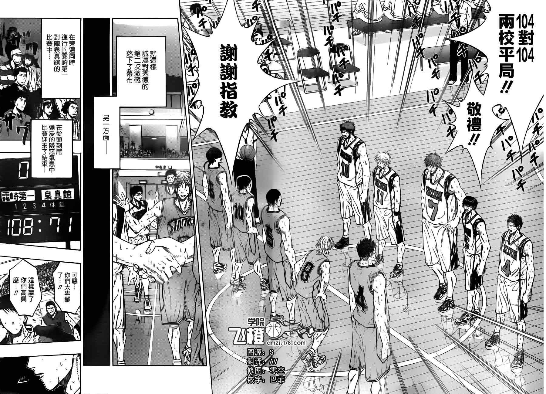 第93话