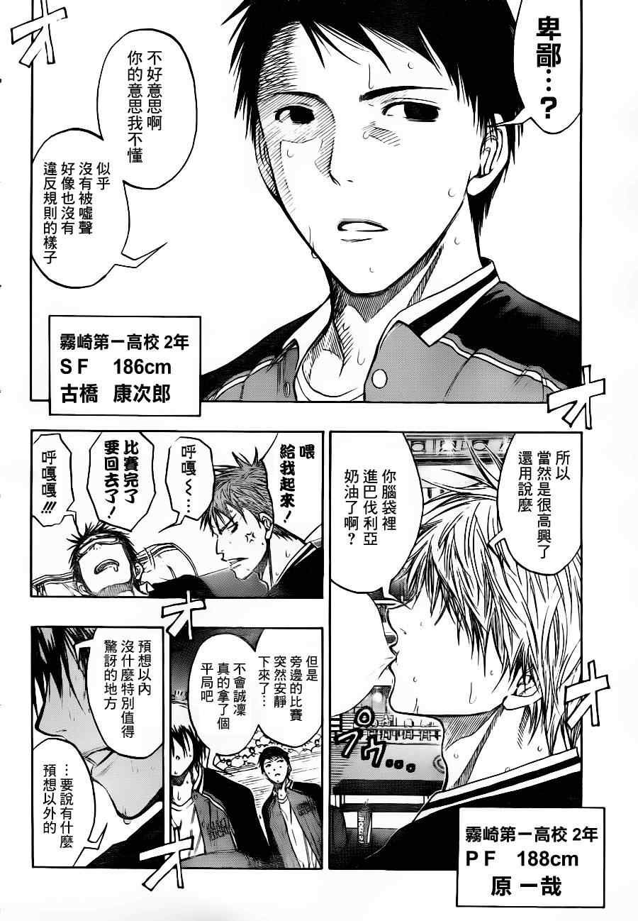 第93话