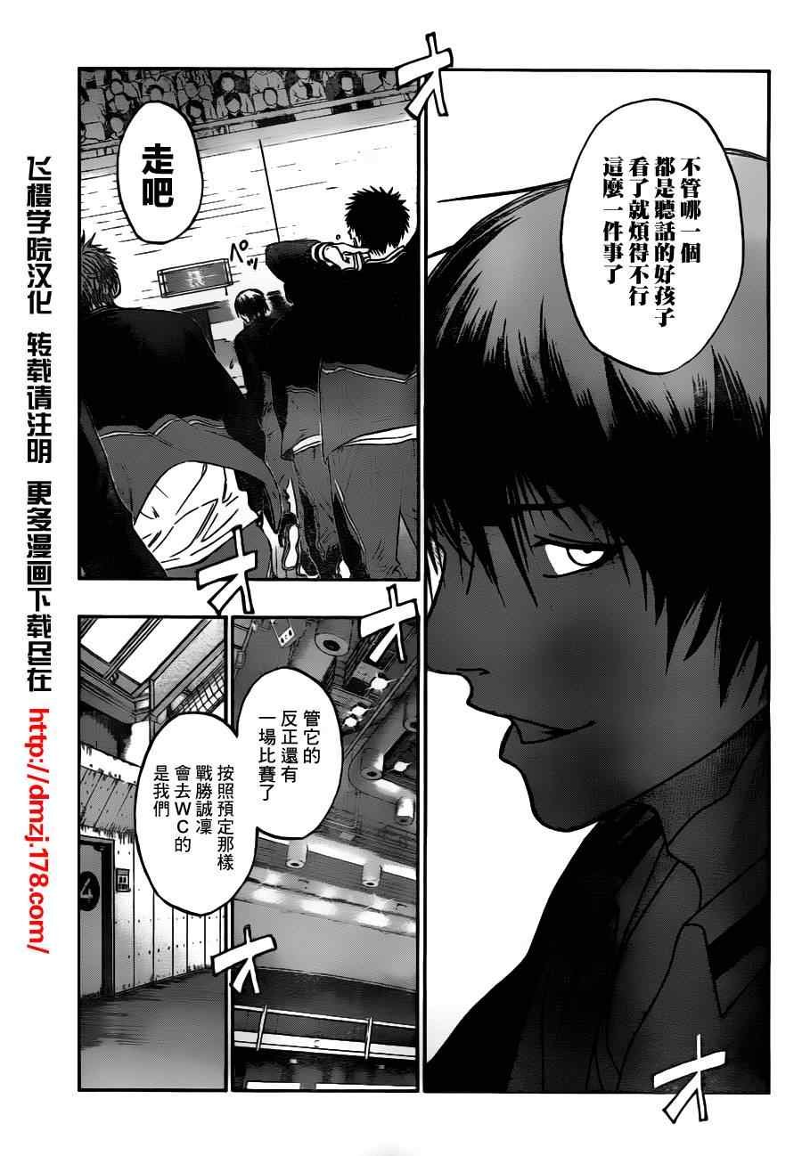 第93话